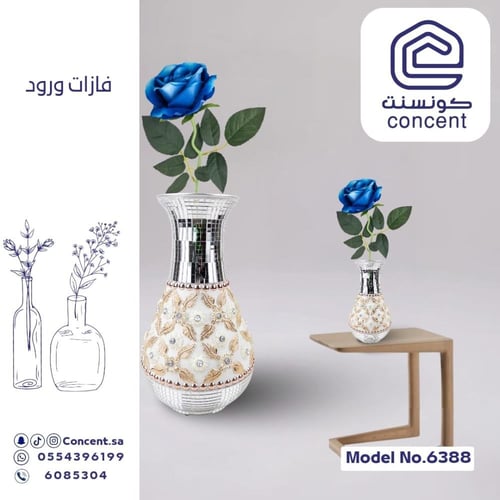 فازة ورد