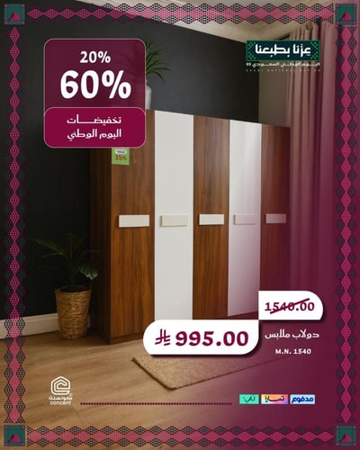 دولاب ملابس