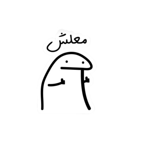معلش