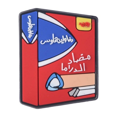 تشارمز مضاد الدراما لأغطية الهواتف