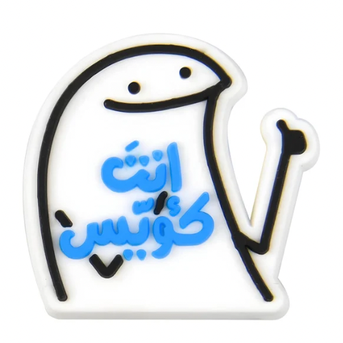 تشارمز أنت كويس لأغطية الهواتف