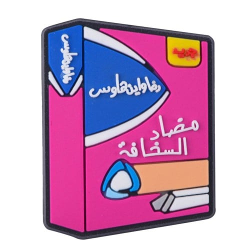 تشارمز بندول مضاد السخافة 3 مرات يومياً لأغطية اله...