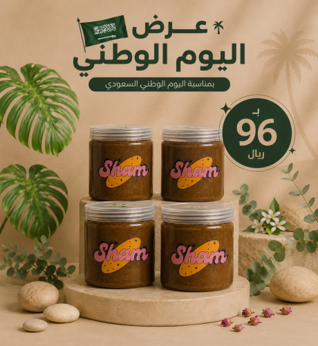 4 علب دلكة سودانيه حجم 230