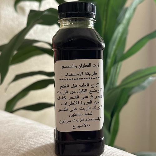 زيت القطران والسمسم