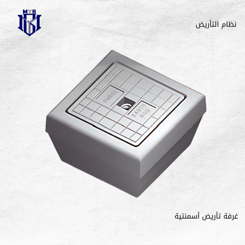 غرفة تأريض اسمنتية فيرس (Furse) - غرفة تفتيش لأنظم...