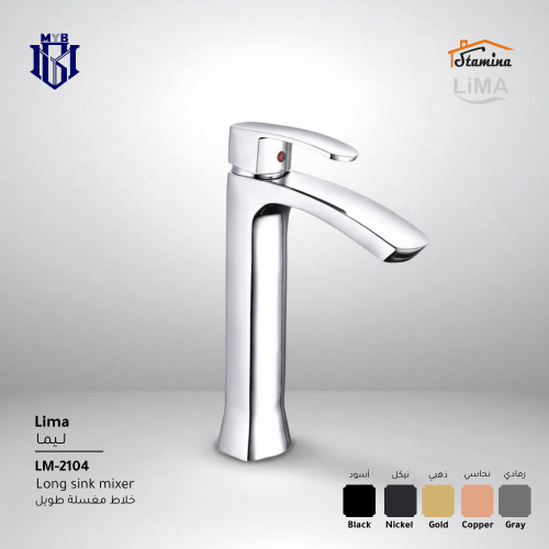 خلاط مغسلة شلال طويل ليما من ستامينا (LM-2104) - ف...