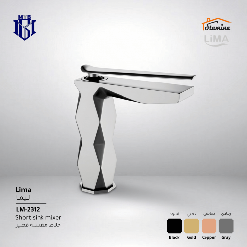 خلاط مغسلة قصير ألماسي من ستامينا (LM-2312) - تصمي...