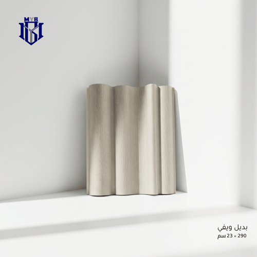 بديل الويفي مودرن - لون بني رمادي فاتح تصميم مموج...