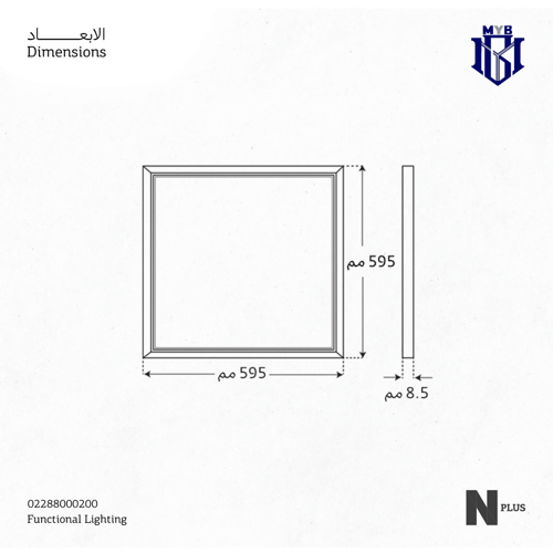نجف ليد بانل لايت نحيف (60×60) سم 40 واط لونين