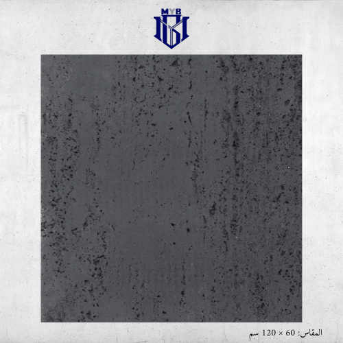 صفائح طينية رمادي غامق (60 × 120) سم