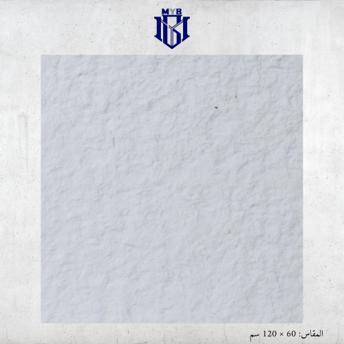 صفائح طينية أبيض حجري (60 × 120) سم