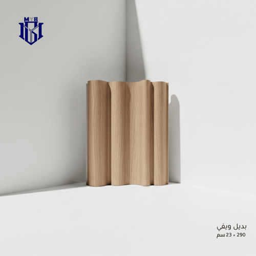 لوح بديل الويفي بني فاتح للجدران - تصميم مموج ثلاث...