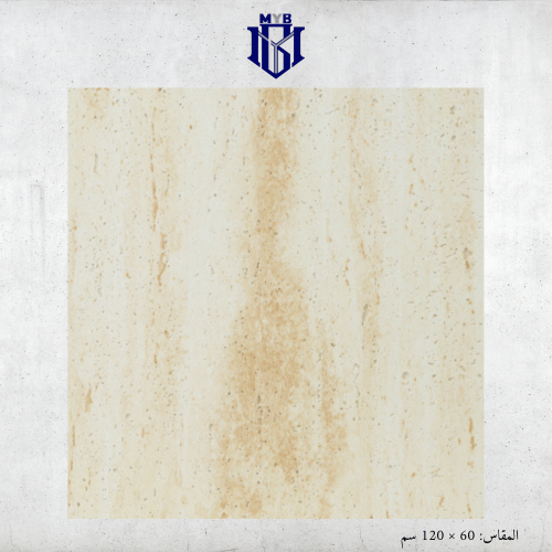 صفائح طينية بيج (60 × 120) سم