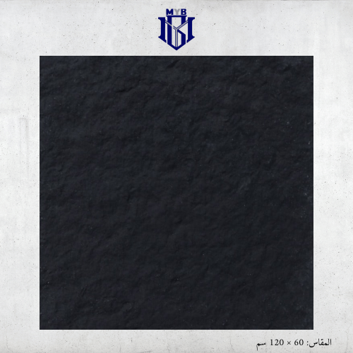صفائح طينية سوداء (60 × 120) سم