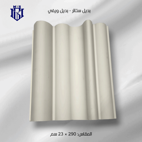 بديل الويفي المودرن - كريمي فاتح ناعم | ألواح جدار...