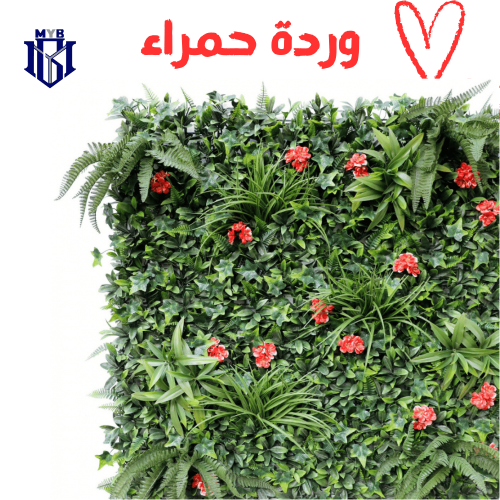 عشب جدراي وردة حمراء 3D