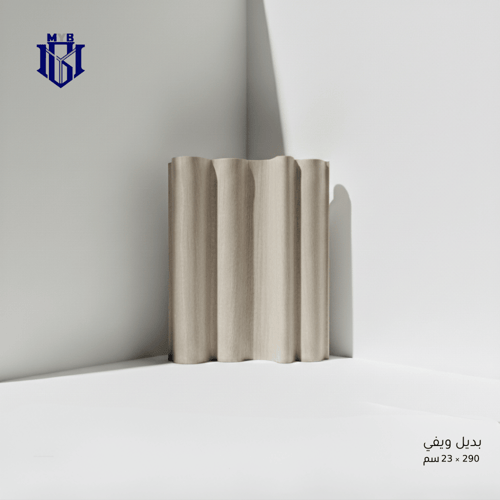 بديل الويفي مودرن - لون رمادي فاتح مطفي تصميم مموج...