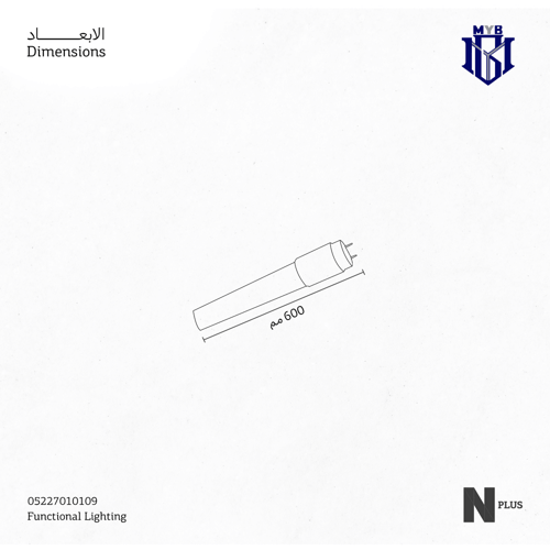 لمبة ليد تيوب طويلة انبوبية تي8 4000 كلفن شركة الن...