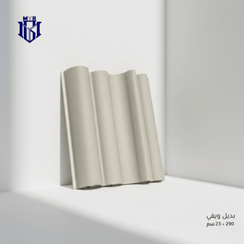 لوح بديل الويفي رمادي دافئ - تصميم مموج ثلاثي الأب...