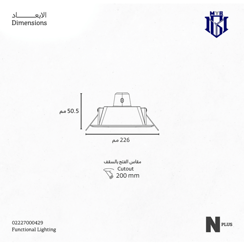 سبوت داون لايت ليد بلاستيك سيدرا الناصر مقاسات ودر...