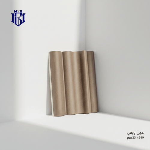 بديل الويفي خشب جوزي دافئ (Warm Walnut) - 3D (23 س...