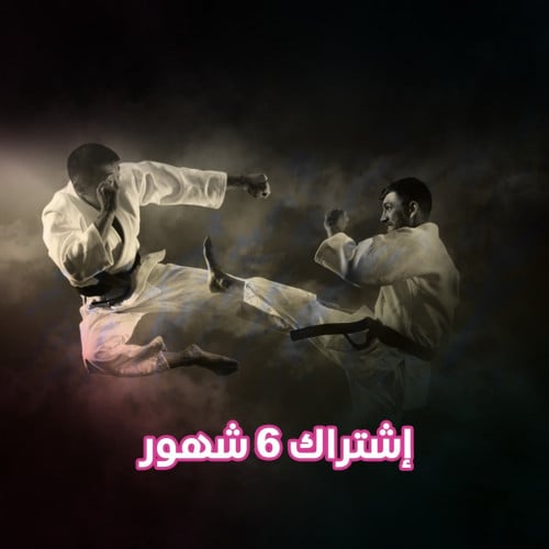 اشتراك كارتيه شوتكان ستة اشهر