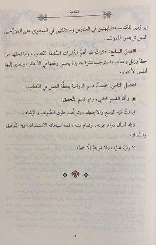 جامع البيان في تفسير القران 1/3
