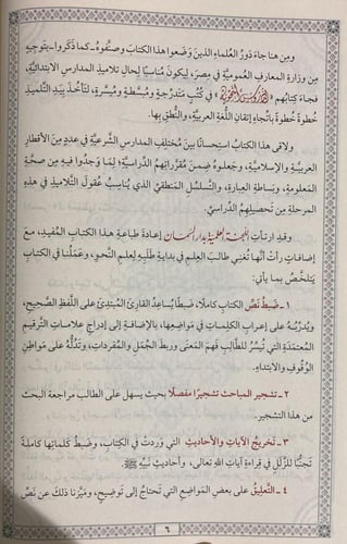 الدروس النحوية