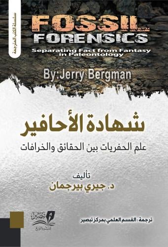 شهادة الاحافر