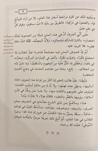 العناية بتصريف النقاية (صافي)