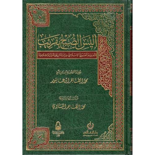 اليس الصبح بقريب