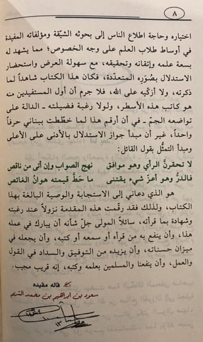 من أحكام الحج والعمرة