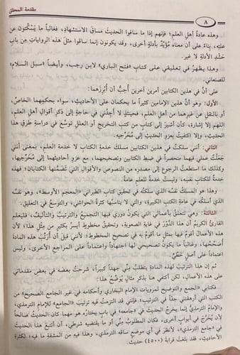 المنتقى في الأحكام الشرعية مجلد