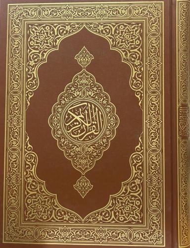 مصحف المدينة دبل جوامعي طبعة مجمع الملك فهد