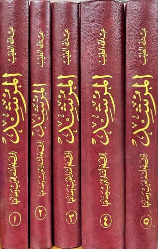 المرشد الى فهم اشعار العرب وصناعتها 1-5