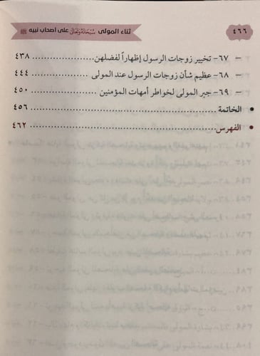 ثناء المولى سبحانه وتعالى على اصحاب نبيه