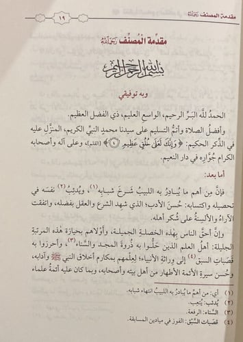 تذكرة السامع والمتكلم فى ادب العالم والمتعلم