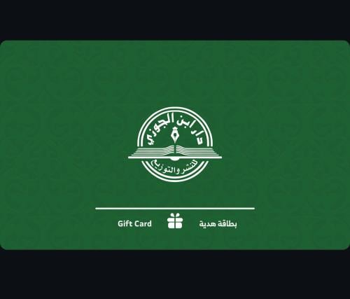 قسيمة شرائية - 250 ريال