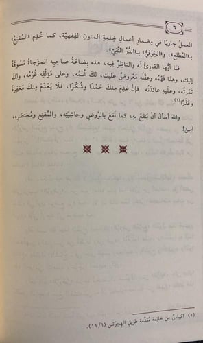 المطلع على ألفاظ الروض المربع