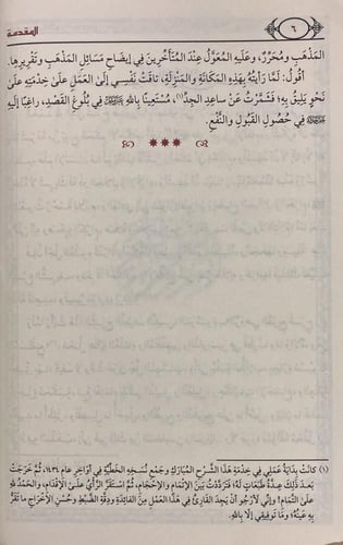 الروض المربع شرح زاد المستقنع