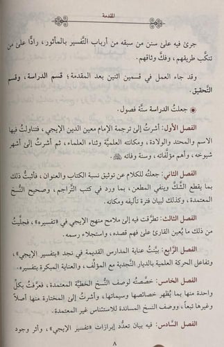 جامع البيان في تفسير القران 1/3