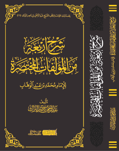 Explanation of four of the summarized works by Ima...
