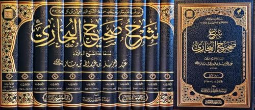 شرح صحيح البخاري 1-12