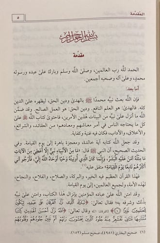 التفسير العقدي لجزء عم