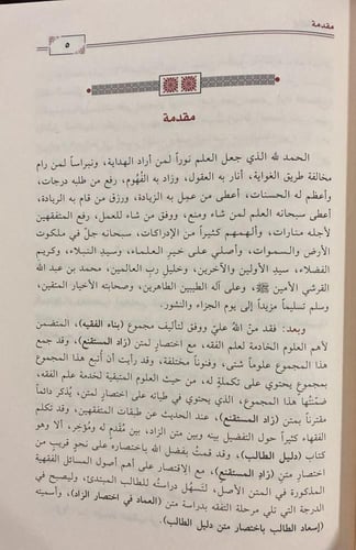 اكمال البناء