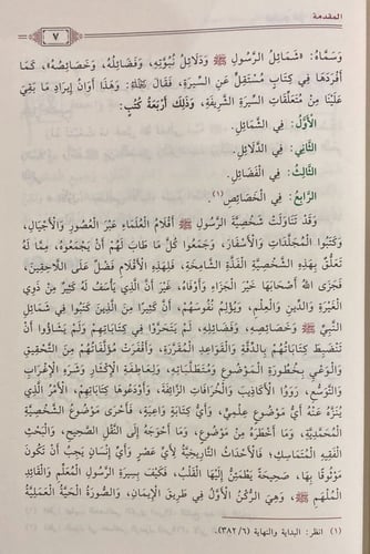 الجامع في الخصائص