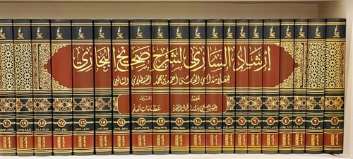 إرشاد الساري لشرح صحيح البخاري 1-20