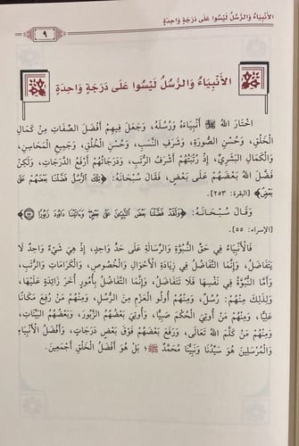 الجامع في الخصائص