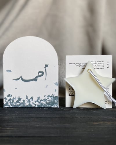 تاق عطري بشكل نجمة