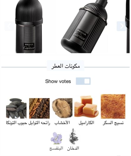 درزن عينات عطر رجالي كارتير باشا نوير ابسولو بارفي...